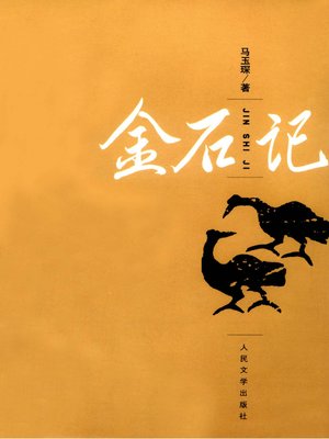 金石大字典 | 汪仁壽 |本 | 通販 | Amazon